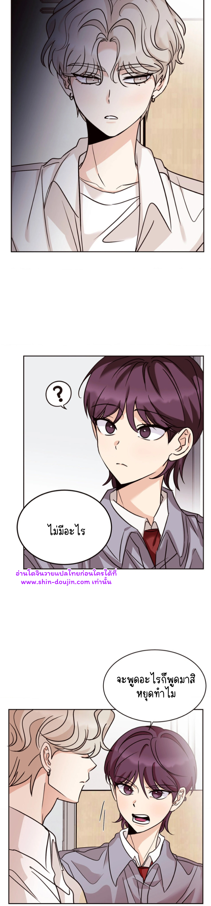 Involuntary Romance EP 4